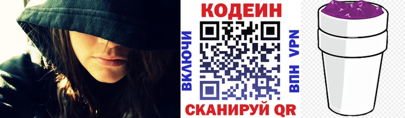 что такое наркотик  Россошь  Codein Purple Drank 