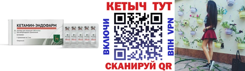 КЕТАМИН ketamine  мориарти официальный сайт  Россошь 