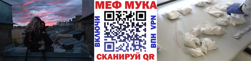 МЕФ кристаллы  закладка  Россошь 