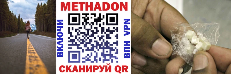 МЕТАДОН methadone OMG онион Россошь что такое наркотик